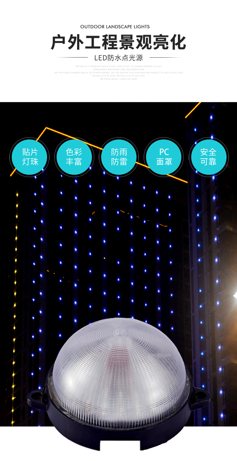 10CM點(diǎn)光源_01.jpg