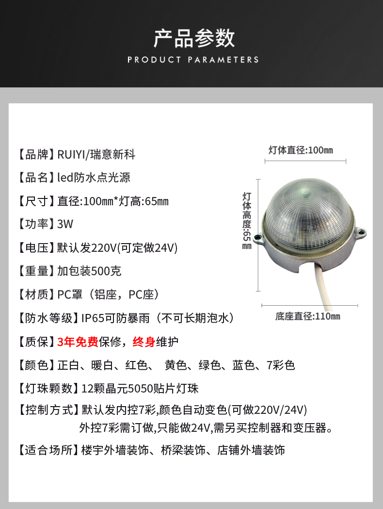 10CM點(diǎn)光源_08.jpg