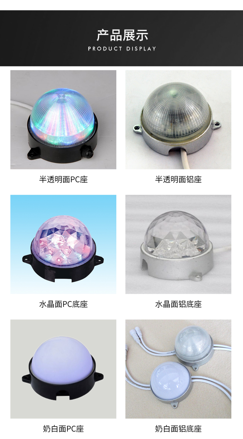 10CM點(diǎn)光源_06.jpg