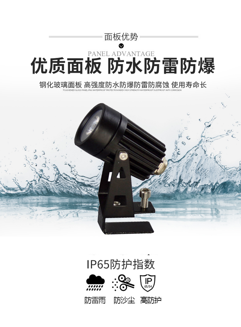 防水射燈1W3W--790_03.jpg