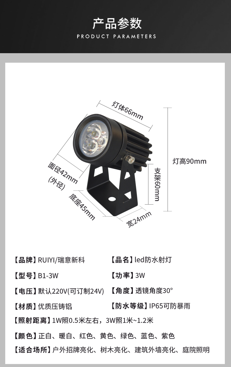 防水射燈1W3W--790_09.jpg