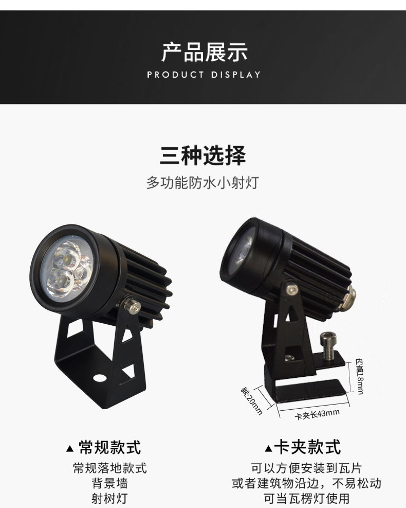 防水射燈1W3W--790_06.jpg