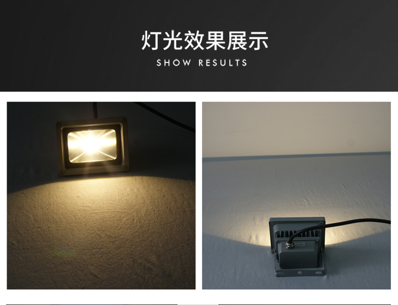 集成芯片投光燈_11.jpg