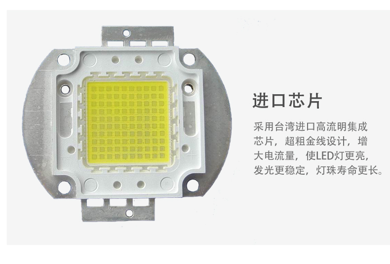 集成芯片投光燈_18.jpg