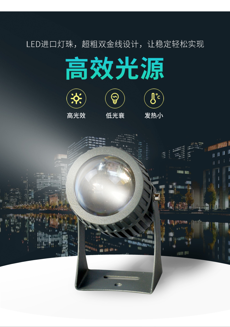 一束光投光燈_04.jpg