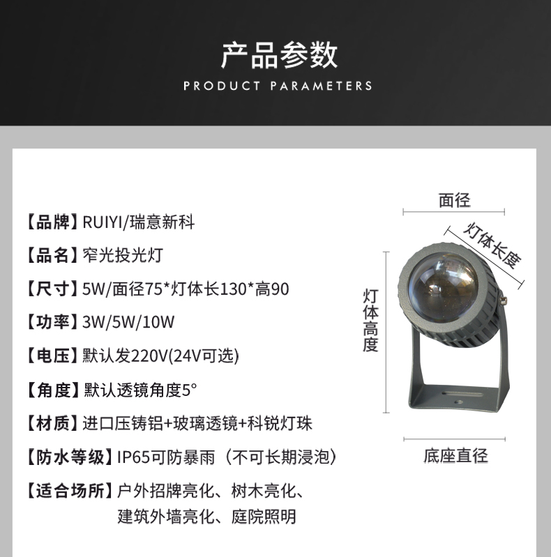 一束光投光燈_09.jpg