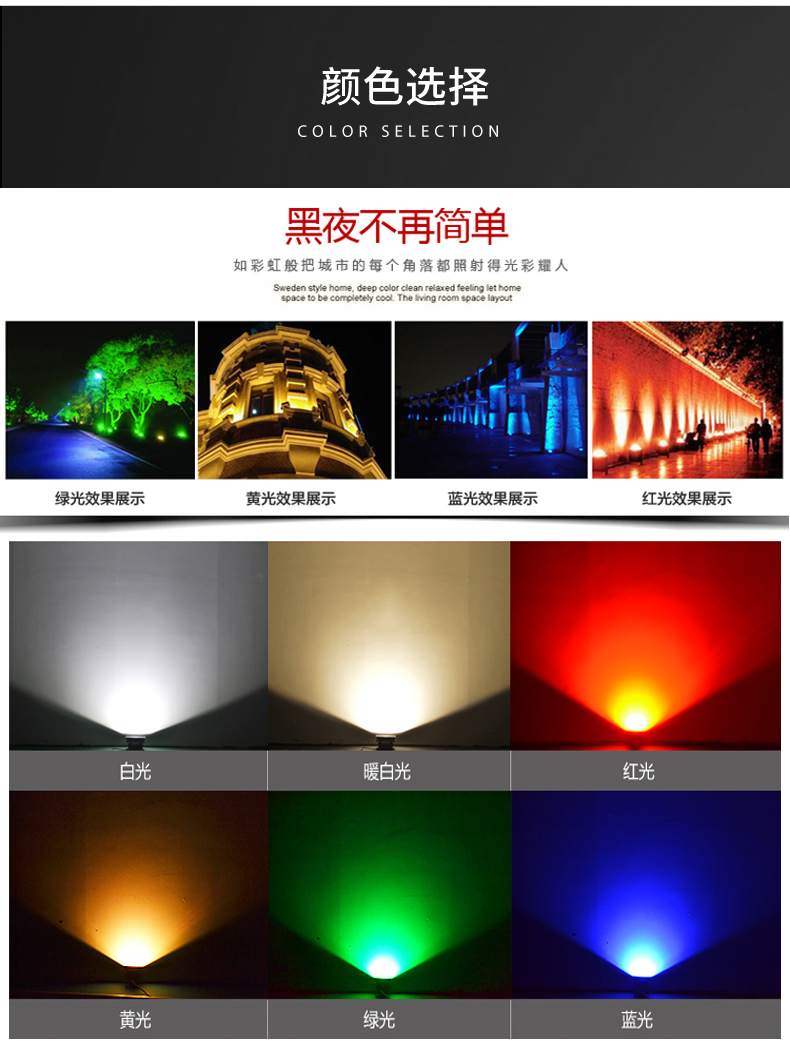 一束光投光燈_17.jpg