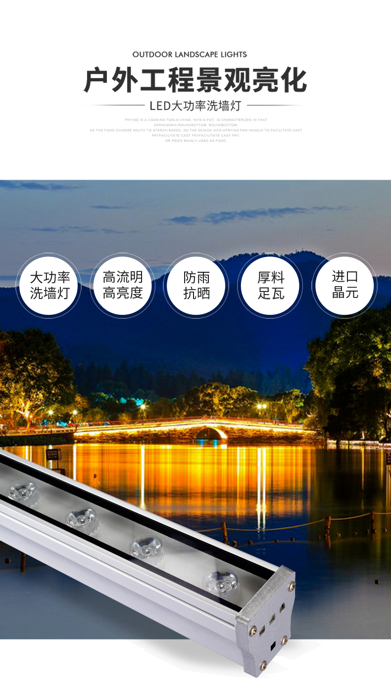 二邊散熱型洗墻燈9W12W18W24W_01.jpg
